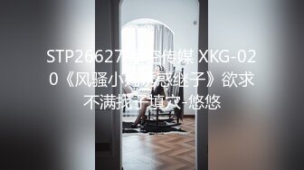 STP26627 星空传媒 XKG-020《风骚小妈诱惑继子》欲求不满找子填穴-悠悠