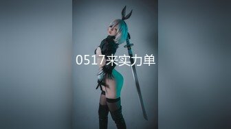  2023-05-11 蜜桃影像PMS-007-1超级狂婿