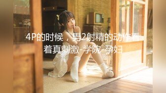 《专攻良家少女探花》高端约啪模特身材的气质大学生兼职美女