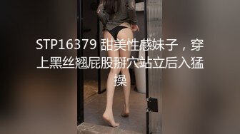 STP16379 甜美性感妹子，穿上黑丝翘屁股掰穴站立后入猛操