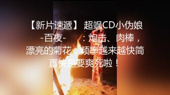 超顶稀缺百合母狗捆绑调教▌骚御▌老师的专属母狗 皮鞭舔足滴蜡