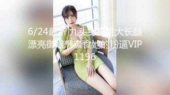 7/23最新 最热门美女员工反差女神是个白虎穴淫荡自慰爆浆高潮VIP1196