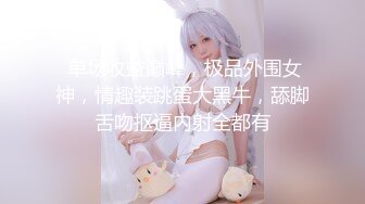 ?TX企划? 强上电竞陪玩制服少女 ▌西瓜妹妹▌极深插入激怼宫口 好爽要被哥哥肏坏了 口爆小嘴吸吮浓精