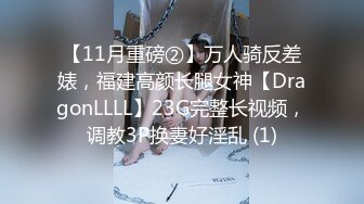 OnlyFans中韩混血【peachycatsnack】清纯可爱的脸~健身肌肉女~超大阴蒂【223V】 (82)