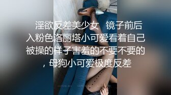 大奶眼镜妹 舌头舔进去老舒服老得劲了 操猛点快点 逼逼洗干净让眼镜小哥舔的超爽 上位骑乘无套输出