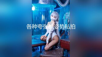 【新片速遞】 精致小美妖❤️Ts美巧❤️：舒服吧，别夹我仙女棒，直男说我下面流水了，再干一会我就射了，吸入RUSH继续狂干！