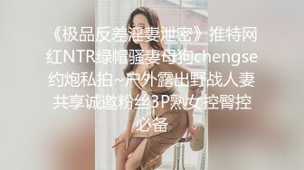 新91原创天花板级萝莉女友▌粉色情人▌极品小母狗寻觅肉棒舔舐 围栏淫荡姿势羞耻后入 全自动榨汁尤物