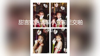 重磅订阅！推特顶级女奴调教摄影大神【边缘人】作品私拍视图完整版，5位颜值身材爆表的女模接受淫荡调教