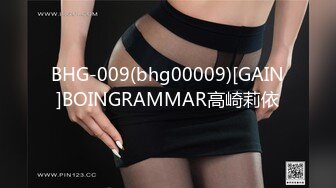 BHG-009(bhg00009)[GAIN]BOINGRAMMAR高崎莉依