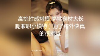 STP23674 刚播粉嫩性感女神密码房大秀  珍珠内裤极品肥穴  脱衣舞换装很会玩诱惑  奶头小穴多很粉  掰穴特写很