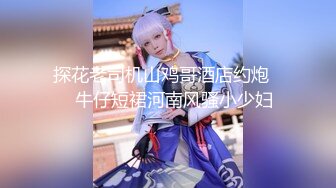 【新片速遞】 6-19新片速递探花大神辟帝酒店约炮❤️眼镜反差婊气质人妻成熟端庄 为人师婊浪荡妩媚【水印】