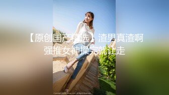 大波浪前女友 摇的可开心了