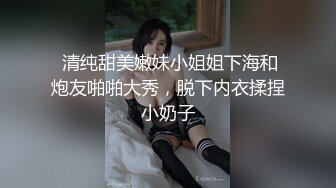  清纯甜美嫩妹小姐姐下海和炮友啪啪大秀，脱下内衣揉捏小奶子