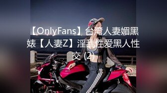 【Stripchat】超骚巨乳眼镜娘女主播「Miuzxc」跳蛋玩具自慰爽出阿黑颜