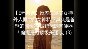 【超顶❤️推特大神】黑椒盖饭✨ 捆绑调教炸裂黑丝JK淫奴少女 跳蛋控制蜜穴极品玩物 狂肏女奴肉便器