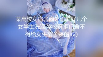 ✿反差萝莉萌妹✿极品呆萌美少女【呆呆酱】超极品身材白虎嫩穴又粉又嫩又紧 诱人小白兔晃动惹人眼 做爸爸的小母狗