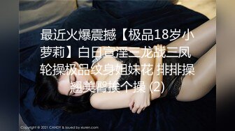 极品女神诱惑！【恩熙熙 恩允儿】直播合集 【205V】 (120)