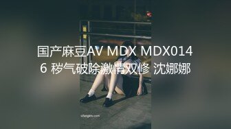 国产麻豆AV 拍摄花絮 Part2 MD0038-1