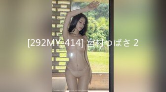 [292MY-414] 宮村つばさ 2