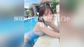 【新片速遞】  【极品萝莉❤️惊爆】童颜巨乳32E萝莉『六味帝皇酱』最新唯美COS私拍流出 暗黑性骑士 罕见露点露脸 高清720P原版 