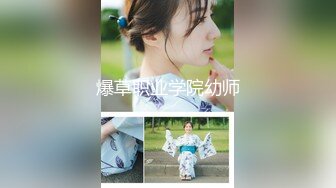 白富美女留学生『魏乔安』性感小骚货大战白人巨屌，很好奇小小身材怎么承受住巨大肉棒冲击的，会不会被捅坏了