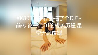 推特【前女友礼酱】前男友拍第三视角 让大鸡巴学长猛干