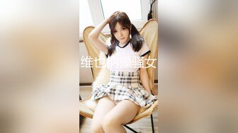 2024年4月新流出秀人网【雨儿酱（雨儿baby）】极品美女 珍珠情趣 大尺度漏点 奶子真美，奶子真白真大！