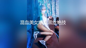 【新片速遞】  ⚫️⚫️超级经典永州瑜伽老师反差骚人妻婚房中开裆黑丝露脸偸情，舌头当肉棒坐插第一次见，狠是激情无水原版