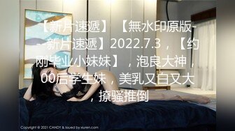 7/15最新 豐滿良家媳婦約啪單男一前一後雙洞齊開VIP1196