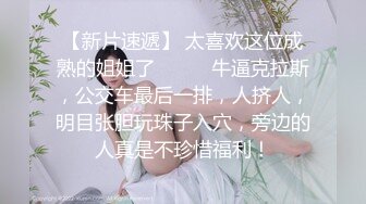 美妖出没TS漠然，性感黑丝，敞亮滴仙女棒，洁白可口滴菊花，你想插吗，是否想来上一口？诱惑满满的魅妖