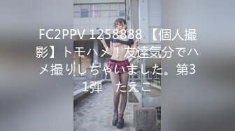 STP22634 【重磅来袭推荐】极品美臀女神『小凌兔』重磅来袭 边玩嫩穴边打电话给异性朋友挑逗 护士服口交后入