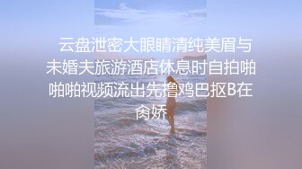 91新人JD搜狗,完美身材學妹放假飢渴難耐(VIP)