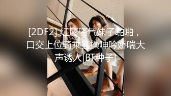 STP23395 颜值不错的丝袜空姐制服女神跟小哥激情啪啪 口交大鸡巴让小哥吃着奶子玩着逼 后入爆草给狼友看骚表情刺激