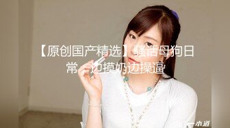 【唯美猎奇】上海第四爱情侣「MeiMei」OF调教私拍 训练男朋友成为真正的母狗奴隶【第十二弹】(7v) (2)