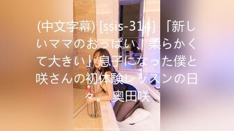 (中文字幕)地元で有名なS級美少女お貸しします。みく23歳（ショップ店員）