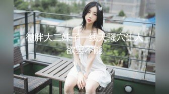 《极品泄密❤️无水首发》露脸才是王道！抖音、推特人气网红模特儿【许美仁】私拍~被四眼金主各种玩肏~极度反差婊