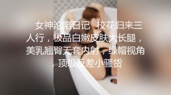 ⚫️⚫️万人求档极品人妻，推特超顶身材巨乳反差婊【想想】最新订购私拍，户外露出调教野战非常骚，母狗属性拉满