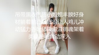 吊带黑衣气质小姐姐丰腴好身材躺着前凸后翘很让人鸡儿冲动猛力吞吐舔吸滋滋销魂架着美腿啪啪耸动深入