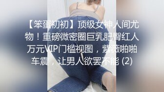 色情主播 美妞小蝴蝶