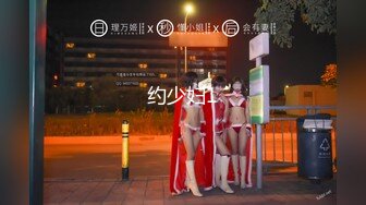 【溏心】淫荡外甥女 沦为舅舅的性玩具