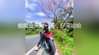 推荐！梦中情人~童颜女神~【京鱼儿】道具肛塞~户外露奶再次出山，惊艳全场 (6)