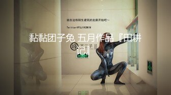 【菲杉】极品美乳~自慰白浆流不停【43V】 (10)