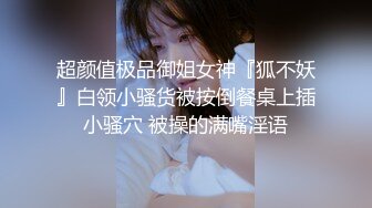 ED Mosaic林亦涵   舔屌 被无套无情爆操