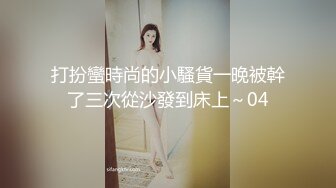 《台湾情侣泄密》刚刚参加工作的美女职员和渣男分手后私密视讯被曝光 (5)