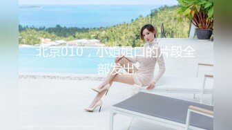 STP25794 未流出版~ 课长要求加班原来~~极致的三位黑丝美女OL??美腿诱惑 VIP2209