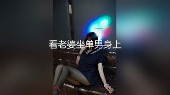 看老婆坐单男身上