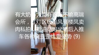 有大奶有大臀有服务不输高端会所，红灯区极品风骚楼凤卖肉私拍，推油奶炮坐蜡后入推车各种爽歪歪性爱姿势 (9)