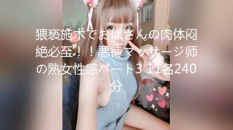 【OnlyFans】2023年6月约啪达人粉味芒果，炮王与多个妹子双飞群P3P，大奶少妇，娇小嫩妹，长腿御姐，艳福不浅 53