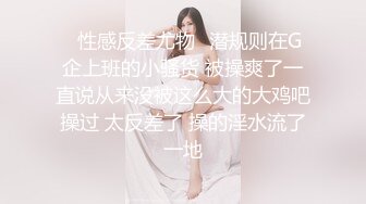 面具淫荡女郎 蜜穴和后廷都塞满了