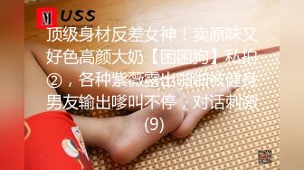 最新流出万狼求购OnlyFans地狱调教大咖【狗王】私拍第三季~吃精双通车震各种刺激玩法无水原画 (6)